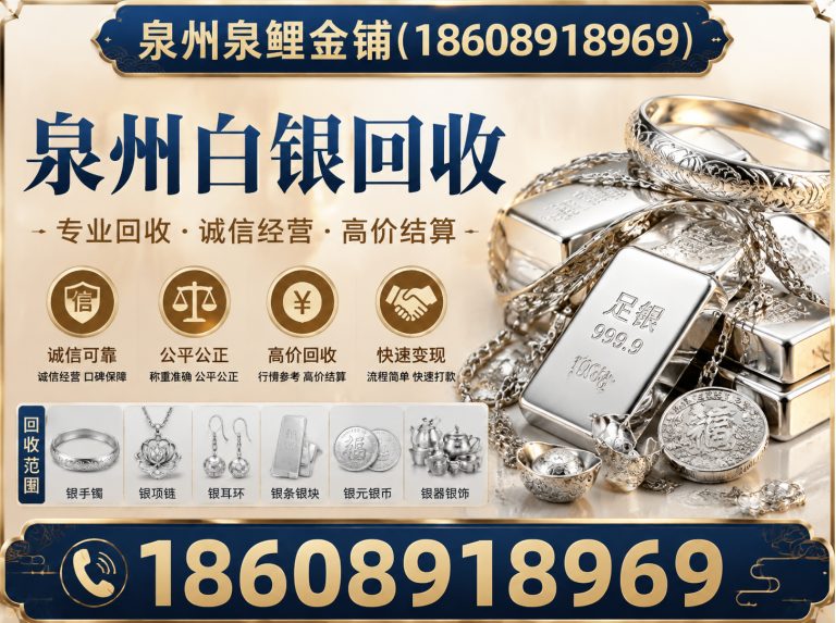 安溪县白银回收展示图
